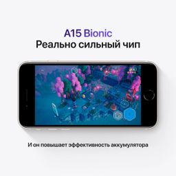 Apple iPhone SE 2022 64GB, черный— фото №5