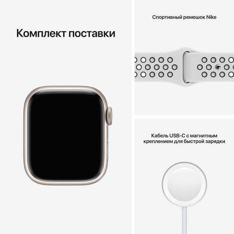 Apple Watch Nike Series 7 GPS 41mm (корпус - сияющая звезда, спортивный ремешок Nike цвета чистая платина/черный, IP67/WR50)— фото №8