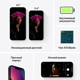 Apple iPhone 13 mini 128GB, темная ночь— фото №6