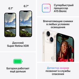 Apple iPhone 14 nano SIM+nano SIM 256GB, фиолетовый— фото №7