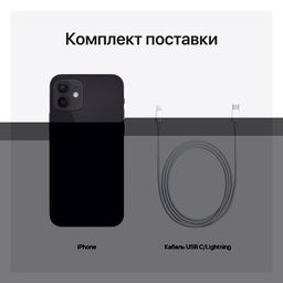 iPhone 12 256Gb, черный— фото №6