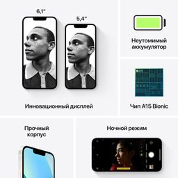 Apple iPhone 13 mini 128GB, сияющая звезда— фото №6