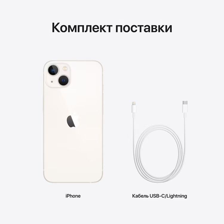 iPhone 13 mini 256Gb, «Сияющая звезда»— фото №7