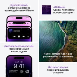 Apple iPhone 14 Pro Max nano SIM+eSIM 128GB, серебристый— фото №7