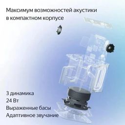 Умная колонка Яндекс Станция Миди с Алисой Zigbee, 24 Вт серый— фото №3