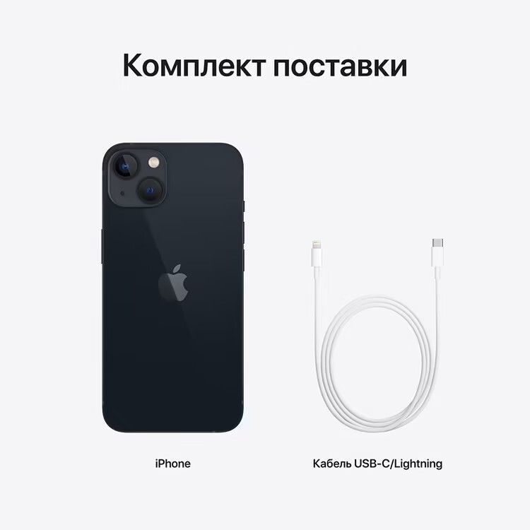 iPhone 13 mini 256Gb, «Темная ночь»— фото №7