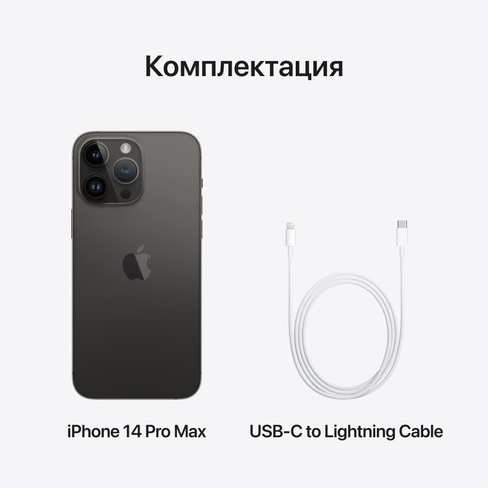 Apple iPhone 14 Pro Max nano SIM+eSIM 128GB, черный космос— фото №9