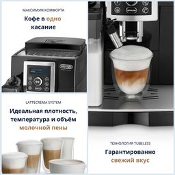 Кофемашина Delonghi ECAM 23.460.SB черный— фото №2