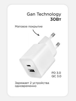 Зарядное устройство сетевое VLP G-Charge, 30Вт, белый— фото №1