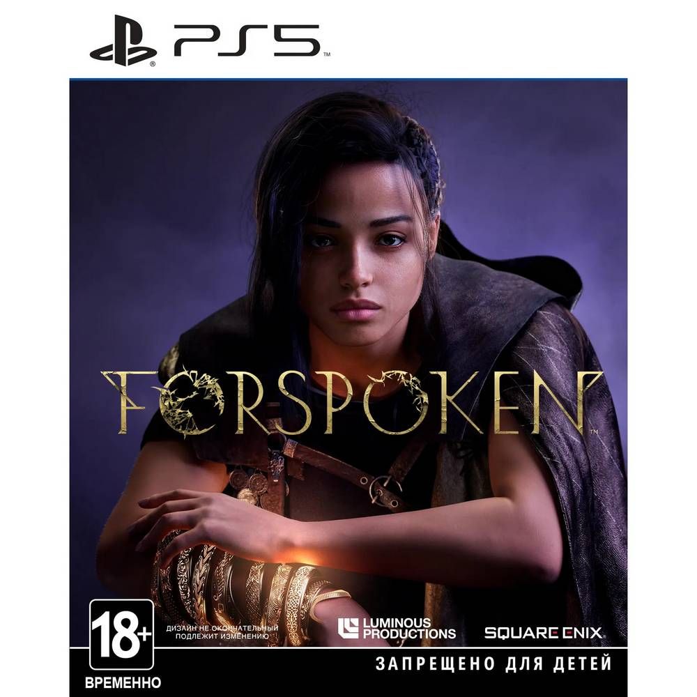 Игра PS5 Forspoken, (Русские субтитры), Стандартное издание— фото №0