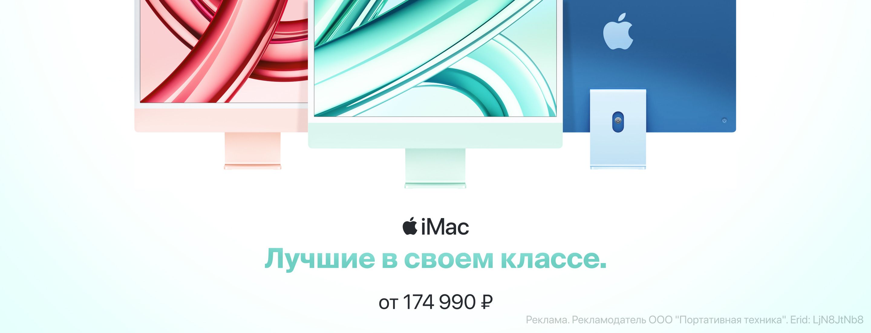 Выгодные цены на iMac