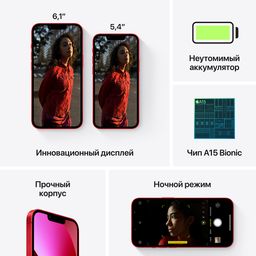 iPhone 13 128Gb, (PRODUCT)RED— фото №4