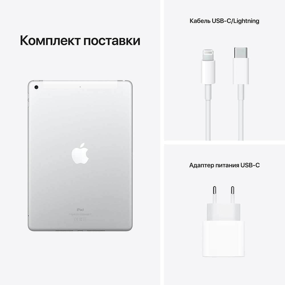 2021 Apple iPad 10.2″ (256GB, Wi-Fi + Cellular, серебристый)— фото №7