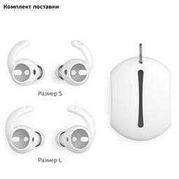 Силиконовые амбушюры Deppa Hooks для AirPods, 2 пары, цвет белый— фото №5