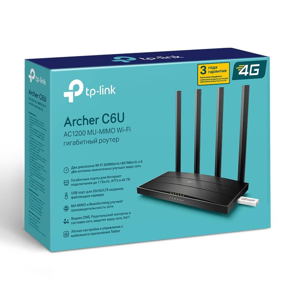 Роутер TP-LINK Archer C6U, черный— фото №3