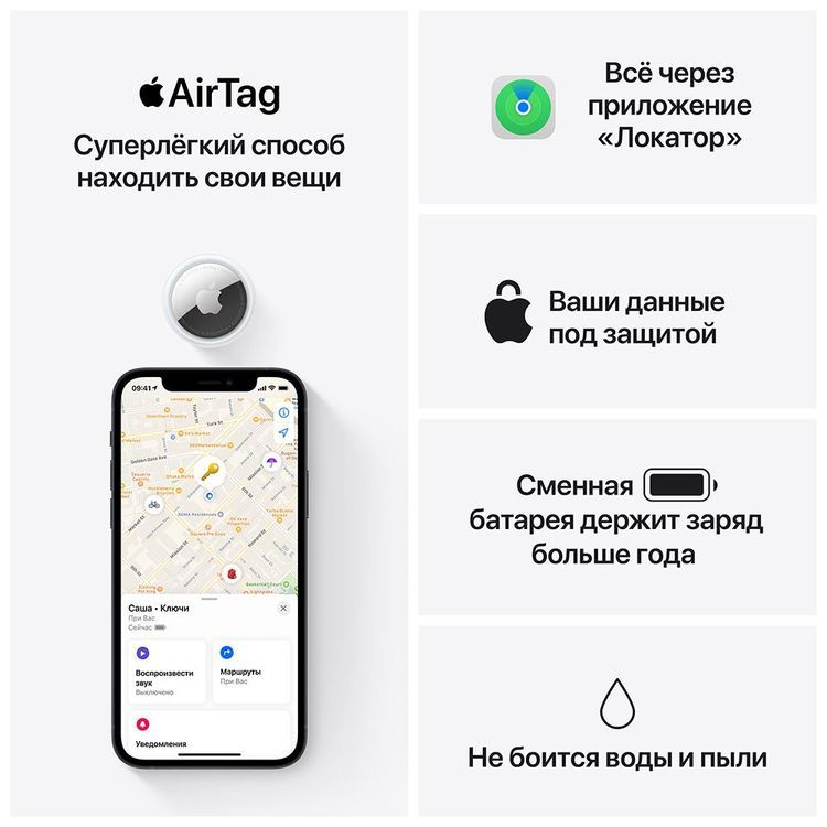 Трекер Apple AirTag (4 штуки), белый— фото №5