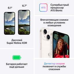 Apple iPhone 14 nano SIM+eSIM 128GB, желтый— фото №6