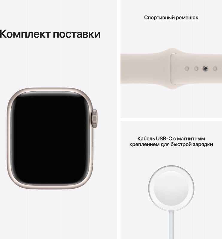 Apple Watch Series 7 GPS 41mm (корпус - сияющая звезда, спортивный ремешок цвета сияющая звезда, IP67/WR50)— фото №8