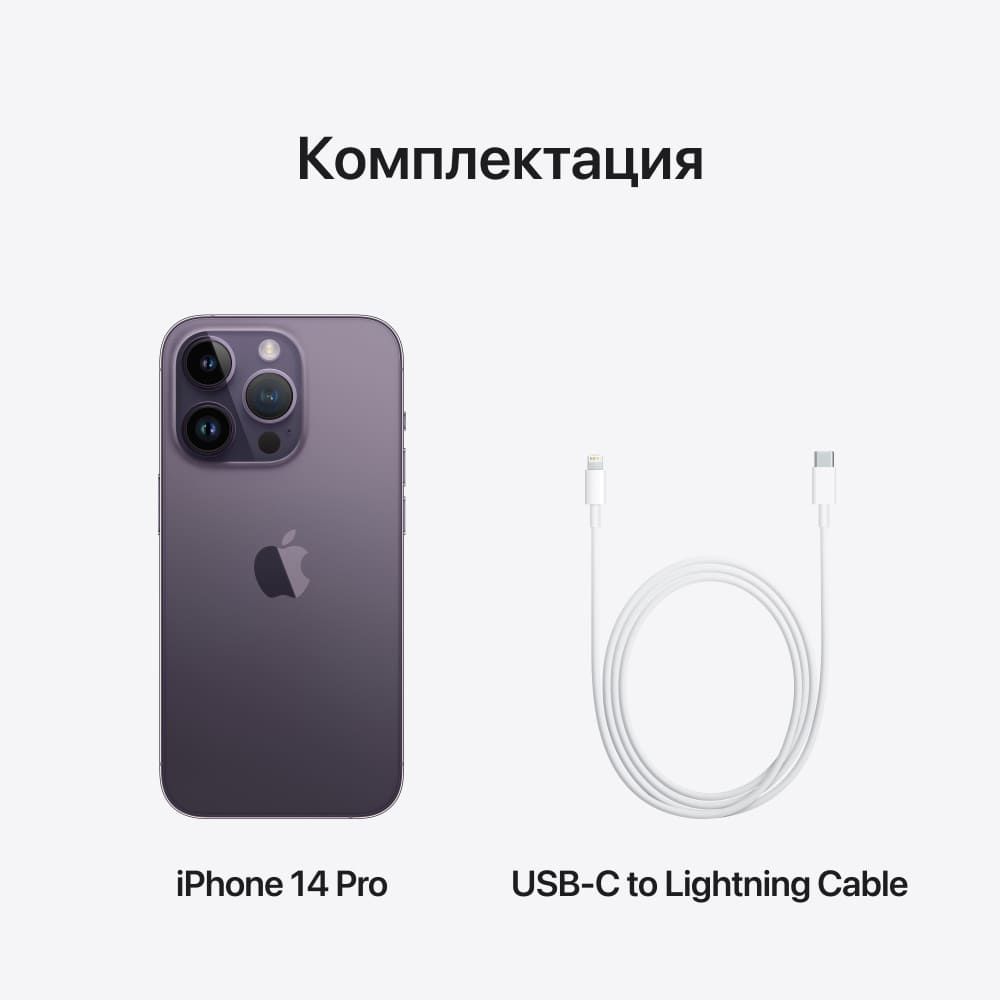 Apple iPhone 14 Pro nano SIM+nano SIM 512GB, темно-фиолетовый— фото №9