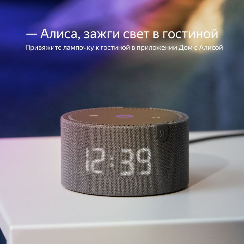 Лампа светодиодная Яндекс YNDX-00010— фото №2