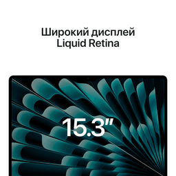 2023 Apple MacBook Air 15.3″ серебристый (Apple M2, 8Gb, SSD 256Gb, M2 (10 GPU))— фото №4