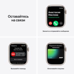 Apple Watch Series 7 GPS 41mm (корпус - сияющая звезда, спортивный ремешок цвета сияющая звезда, IP67/WR50)— фото №6