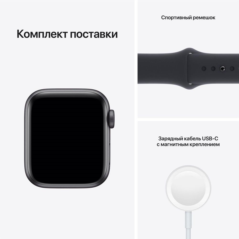 Apple Watch SE GPS 44mm (корпус - серый космос, спортивный ремешок черного цвета)— фото №5