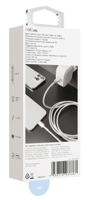 Кабель VLP Diamond Cable USB-C / USB-C 1,2м, белый— фото №2