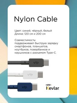 Кабель VLP Nylon Cable USB-C / USB-C, A, 100Вт  1,2м, темно-синий— фото №4