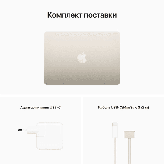 2022 Apple MacBook Air 13.6″ сияющая звезда (Apple M2, 8Gb, SSD 256Gb, M2 (8 GPU))— фото №9