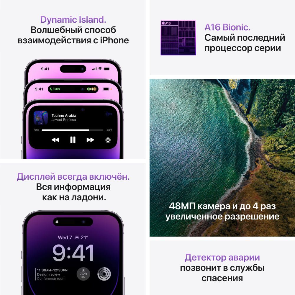 Apple iPhone 14 Pro nano SIM+nano SIM 256GB, темно-фиолетовый— фото №7