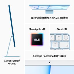 2021 Apple iMac 24″ розовый (Apple M1, 8Gb, SSD 256Gb, M1 (7 GPU))— фото №5