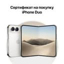 Сертификат на покупку iPhone Duo
