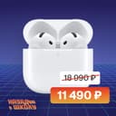 Беспроводные наушники Apple AirPods 4, белый