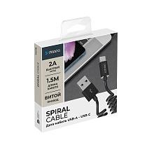 Кабель Deppa витой USB / USB-C, 2A 1,5м, черный - 2