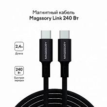 Кабель Magssory магнитный USB-C / USB-C, 240Вт 2,4м, черный - 2